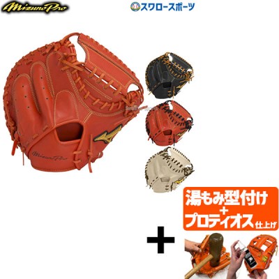 ミズノ 硬式キャッチャーミット特集 野球用品スワロースポーツ