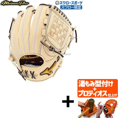 上等な 【軟式】ミズノプロオーダー内野用グラブ グローブ