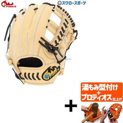 ファイヤーズ 軟式グラブ一覧！！ 野球用品スワロースポーツ