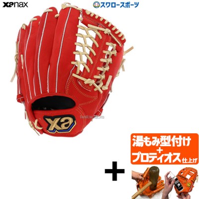 ザナックス硬式グラブ特集！！ 野球用品スワロースポーツ