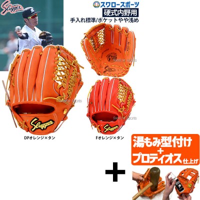 【プロティオス型付け込み/代引、後払い不可 】久保田スラッガー 硬式グローブ 内野手 硬式 グローブ グラブ セカンド・ショート用 KSG-T1 鳥谷選手モデル