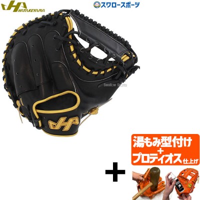 【プロティオス型付け込み/代引、後払い不可 】野球 ハタケヤマ 軟式キャッチャーミット 捕手用 甲斐モデル 甲斐拓也 キャッチャー用 キャッチャー THProシリーズ M19型 右投用 左投用 TH-SH19GS HATAKEYAMA