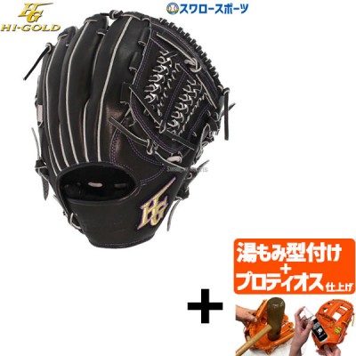 【プロティオス型付け込み/代引、後払い不可 】野球 ハイゴールド Hi-Gold 大人 心極 軟式グローブ グラブ  遊撃手用 二塁手用 KKG-5206 新商品 軟式用 軟式野球 野球用品 スワロースポーツ