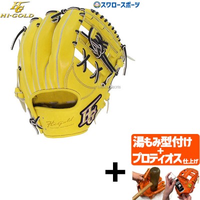 【プロティオス型付け込み/代引、後払い不可 】野球 ハイゴールド Hi-Gold 大人 心極 軟式グローブ グラブ  二塁手用 遊撃手用 KKG-5304 新商品 軟式用 軟式野球 野球用品 スワロースポーツ