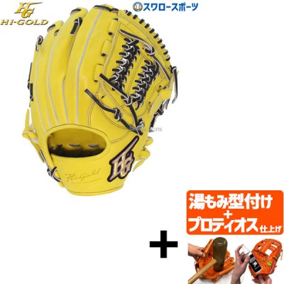 【プロティオス型付け込み/代引、後払い不可 】野球 ハイゴールド Hi-Gold 大人 心極 軟式グローブ グラブ  遊撃手用 二塁手用 KKG-5306 新商品 軟式用 軟式野球 野球用品 スワロースポーツ