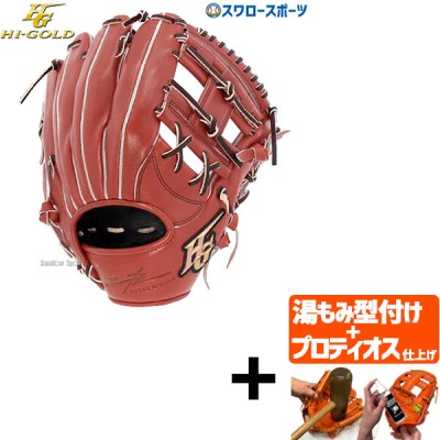 【プロティオス型付け込み/代引、後払い不可 】野球 ハイゴールド 軟式グローブ 大人 Hi-Gold グラブ 遊撃手・二塁手用 己極 OKG-4106 右投げ用