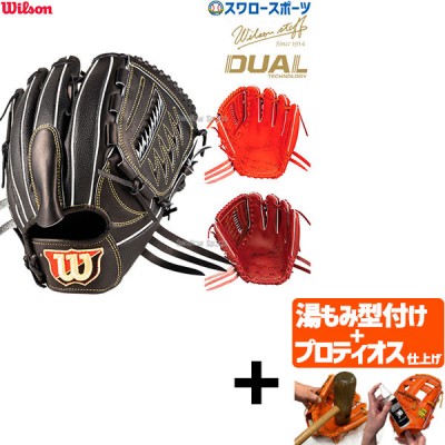 【プロティオス型付け込み/代引、後払い不可 】野球 ウィルソン 硬式グローブ グラブ Wilson Staff DUAL ウィルソンスタッフ デュアル 硬式 一般 ピッチャー 投手用 DB型 HWWDBT Wilson