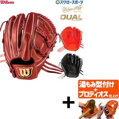 【プロティオス型付け込み/代引、後払い不可 】野球 ウィルソン 硬式グローブ グラブ Wilson Staff DUAL ウィルソンスタッフ デュアル 硬式 一般 ピッチャー 投手用 DP型 HWWDPT Wilson