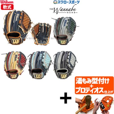 【プロティオス型付け込み/代引、後払い不可 】野球 ウィルソン 軟式グロ―ブ グラブ 大人用 一般用 ワナビーヒーロー デュアル 内野手 内野手用 D5型 RHXD5M WBW101752 Wilson