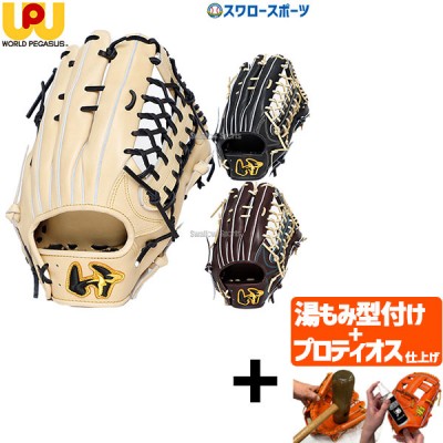 【プロティオス型付け込み/代引、後払い不可 】野球 ワールドペガサス 硬式グローブ グラブ GRAND PEGASUS OUTFIELDER グランドペガサス 外野 外野手用 WGK4GPU79 worldpegasus 野球用品 スワロースポーツ