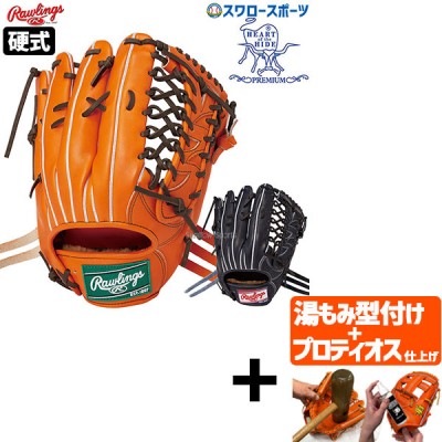 【プロティオス型付け込み/代引、後払い不可 】野球 ローリングス 硬式グローブ グラブ HOH PREMIUM プレミアム 外野手用 外野手 外野 GH4FHPB88 RAWLINGS 野球用品 スワロースポーツ