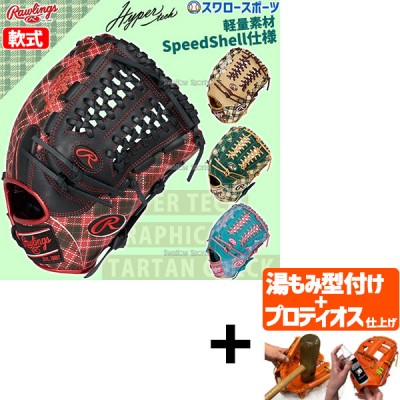 【プロティオス型付け込み/代引、後払い不可 】野球 ローリングス 軟式グラブ グローブ HYPER TECH GRAPHIC Tartan Check オールラウンド用 オールラウンド GR4FHTGN65 RAWLINGS 野球用品 スワロースポーツ