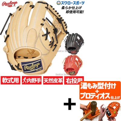 【プロティオス型付け込み/代引、後払い不可 】野球 ローリングス 軟式 グラブ HYPER TECH R2G 内野手用 GR4FHTN62 Rawlings 野球用品 スワロースポーツ