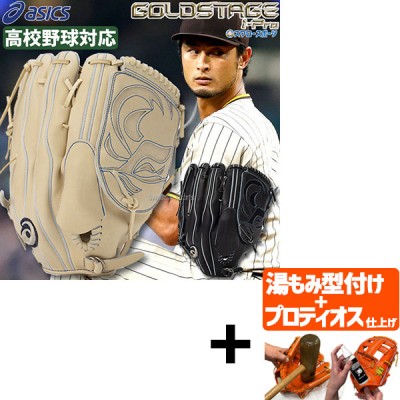 【プロティオス型付け込み/代引、後払い不可 】野球 アシックス 限定 高校野球対応 硬式グローブ グラブ ピッチャー 投手用 GOLDSTAGE I-PRO PREMIUM ダルビッシュモデル 3121B341 ASICS  野球用品 スワロースポーツ