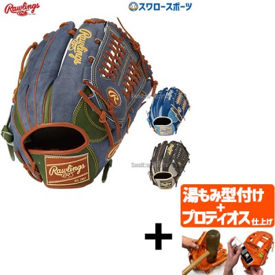 【プロティオス型付け込み/代引、後払い不可 】野球 ローリングス 限定 軟式グローブ グラブ 右投用 左投用 オールラウンド用 HOH HERITAGE PRO JEANS GR4FR7N65 RAWLINGS 野球用品 スワロースポーツ