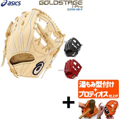 アシックスベースボール 軟式グラブ特集 野球用品スワロースポーツ