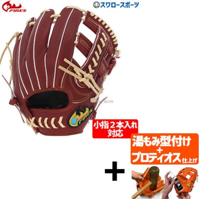 ファイヤーズ 軟式グラブ一覧！！ 野球用品スワロースポーツ