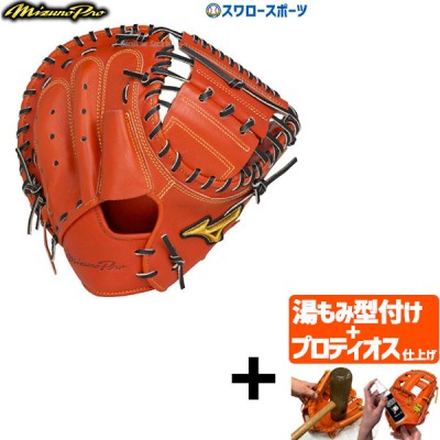 ミズノ 硬式キャッチャーミット特集 野球用品スワロースポーツ