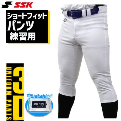 ★ボディーシート付き★ 【R】 野球 ユニフォームパンツ ズボン SSK エスエスケイ ショート フィット PUP005S