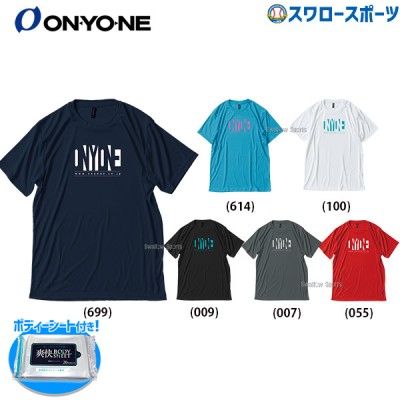 ★ボディーシート付き★ 野球 オンヨネ ウェア ドライTシャツ Tシャツ DRYT-SHIRT 半袖 OKJ95991 ONYONE