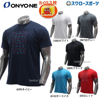 野球 オンヨネ ウェア ウエア スムースドライ Tシャツ 半袖 春 夏 トップス OKJ95993 カイロ3個セット OKJ95993-HEATPACK2 ONYONE 野球用品 スワロースポーツ