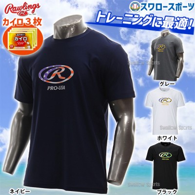 野球 ローリングス ウェア ウエア 超伸 オーバルR 半袖Tシャツ AST13F04 カイロ3個セット AST13F04-HEATPACK2 Rawlings 野球用品 スワロースポーツ