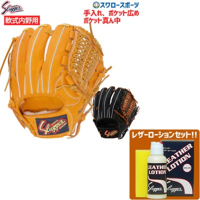 【11/17 ポイント7倍】 20%OFF 久保田スラッガー 軟式 グローブ 軟式グローブ  大人用 一般 内野 内野手用 グラブ セカンド ショート サード用 KSN-L7S レザーローション E-304 セット