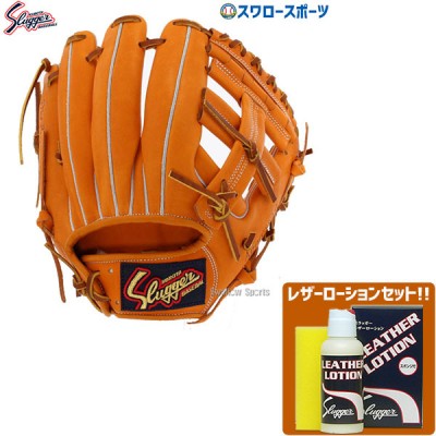 【11/17 ポイント7倍】 20%OFF 久保田スラッガー 軟式 グローブ 軟式グローブ  グラブ 内野手用 セカンド ショート KSN-YH46 レザーローション E-304 セット