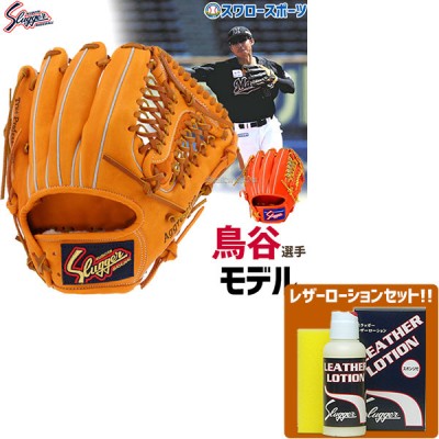 【11/17 ポイント7倍】 久保田スラッガー 軟式 グローブ 軟式グローブ  内野手用 グラブ セカンド・ショート用 KSN-T1 鳥谷モデル レザーローション E-304 セット