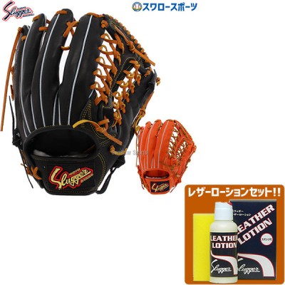 20%OFF 久保田スラッガー 軟式 グローブ 軟式グローブ 野球 大人用 一般 グラブ 外野用 外野用 外野手用 右投げ 左投げ KSN-SPY レザーローション E-304 セット 右利き 左利き