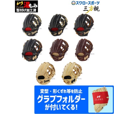 ジームス硬式グローブ・ミット特集！！ 野球用品スワロースポーツ