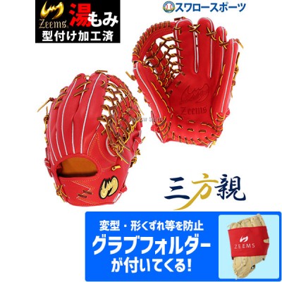 ジームス硬式グローブ・ミット特集！！ 野球用品スワロースポーツ