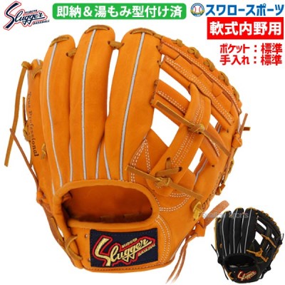 激安 型落ち 在庫処分 特価品 ラス市セール！ 野球用品スワロースポーツ