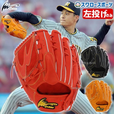 左投げ硬式グラブ・ミット特集！ 野球用品スワロースポーツ