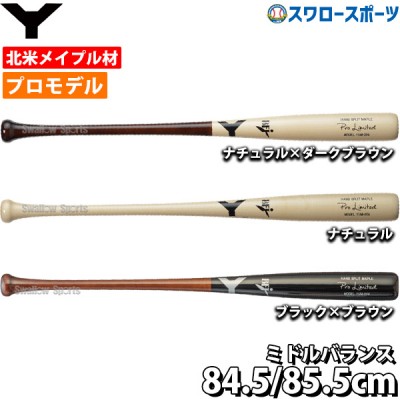 【説明読んで下さい】yanase ヤナセ 硬式木製バット 84.5cm 916g