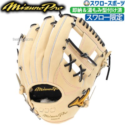 野球 ミズノ スワロー限定 オーダー 硬式グローブ グローブ グラブ ミズノプロ 内野 内野手用 サイズ9 坂本5D型 湯もみ型付け済み 1AJGHSH5D8KZ MIZUNO 野球用品 スワロースポーツ