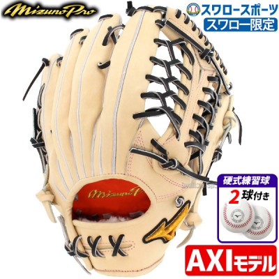 野球 ミズノ スワロー限定 オーダー 硬式グローブ 高校野球対応 硬式 グローブ グラブ ミズノプロ 外野 外野手用 サイズ18N AXI型 硬式ボール 2球 セット 1AJGHAXI39 1BJBH436001P MIZUNO