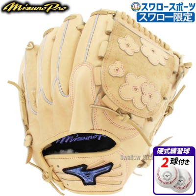 野球 ミズノ スワロー限定 オーダー 硬式グローブ 高校野球対応 グラブ ミズノプロ ピッチャー 投手用 サイズ13 田中型 硬式ボール 2球 セット 1AJGHT23 1BJBH436001P MIZUNO