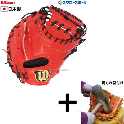 お得新作 2013年モデル 硬式グラブ ウィルソンスタッフ〈Wilson Staff