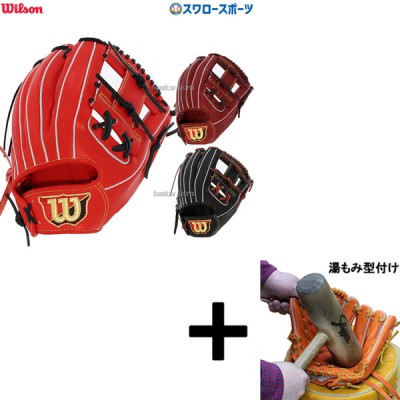 【湯もみ型付け込み/代引、後払い不可】野球 ウィルソン 硬式グローブ グラブ Wilson Staff DUAL ウィルソンスタッフ デュアル 硬式 一般 内野 内野手用 86型 HWW86H Wilson 右投用