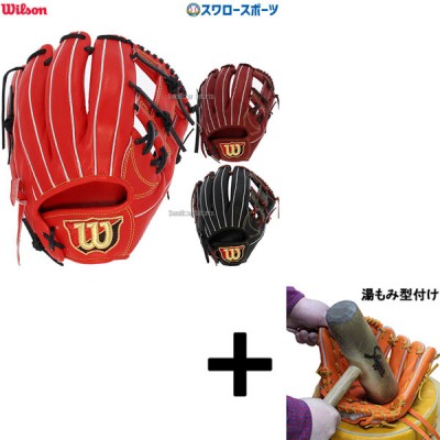 【湯もみ型付け込み/代引、後払い不可】野球 ウィルソン 硬式グローブ グラブ Wilson Staff DUAL ウィルソンスタッフ デュアル 硬式 一般 内野 内野手用 87型 HWW87H Wilson 右投用