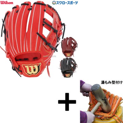 【湯もみ型付け込み/代引、後払い不可】野球 ウィルソン 硬式グローブ グラブ Wilson Staff DUAL ウィルソンスタッフ デュアル 硬式 一般 内野 内野手用 D5型 HWWD5T Wilson 右投用