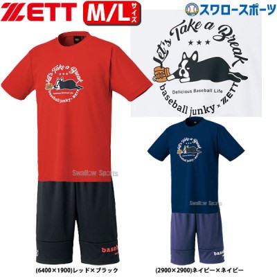ゼット Zett ベースボールジャンキー Baseballjunky 特集 人気の限定アイテムを集めました 野球用品スワロースポーツ