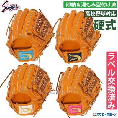 野球 久保田スラッガー・内野手用グラブ特集！ 野球用品スワロースポーツ