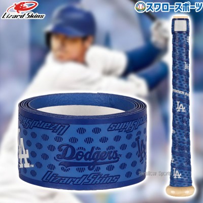 野球 リザードスキンズ バット グリップテープ メジャーリーグ ドジャース 大谷翔平 LS DSP ULTRA BAT GRIP メンテナンス用品 DSP-Ultra-MLB Lizard Skins 野球用品 スワロースポーツ