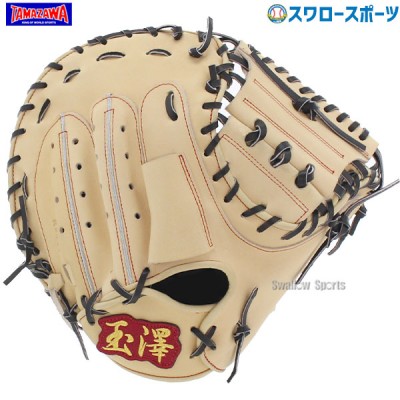 タマザワ・玉澤軟式グラブ・ミット特集！ 野球用品スワロースポーツ