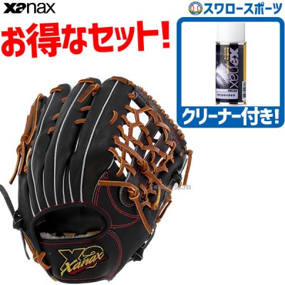 ザナックス軟式グラブ！Xanax軟式グラブは抜群のコスパ！プロ野球選手