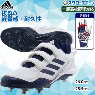 新品未使用】adidas 野球 金具スパイク 28.0cm - シューズ