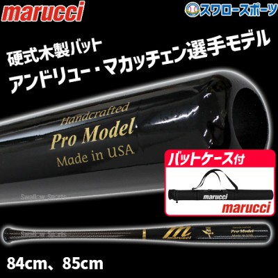 9/17P10倍！ 野球 マルーチ マルッチ 硬式木製バット バットケース1本入り セット BFJ JAPAN PRO MODEL ミドルバランス 84cm 85cm MVEJAM22 marucci 野球用品 スワロースポーツ