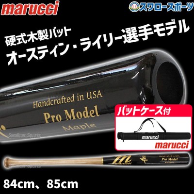 野球 マルーチ マルッチ 硬式木製バット バットケース1本入り セット オースティン・ライリーモデル AR27 JAPAN PRO MODEL 硬式用 木製 MVEJAR27 marucci 野球用品 スワロースポーツ